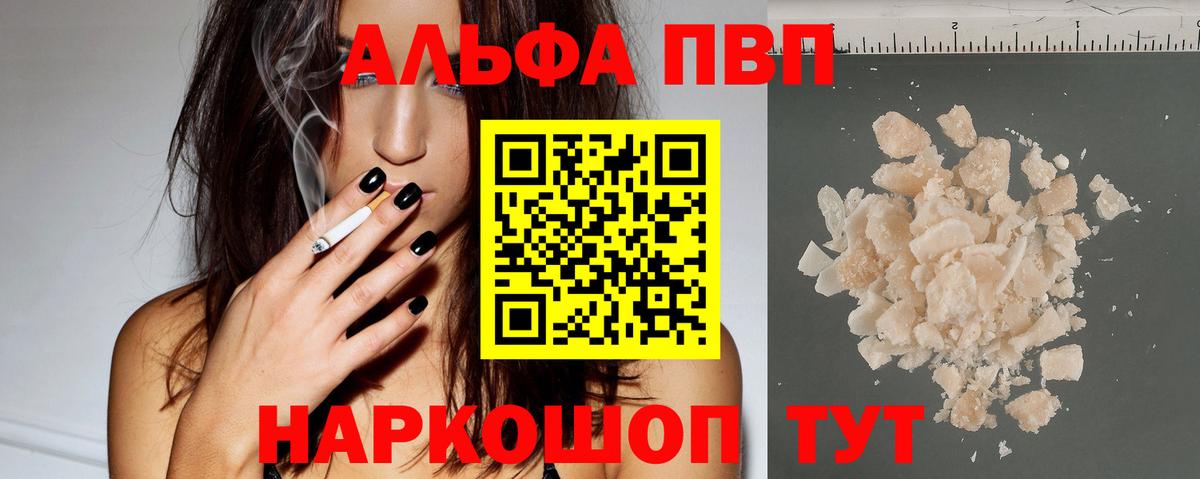 Альфа ПВП СК Строитель