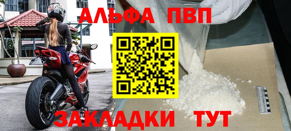 А ПВП СК  Alpha PVP Соль  Alpha-PVP  Строитель  Вход с VPN 