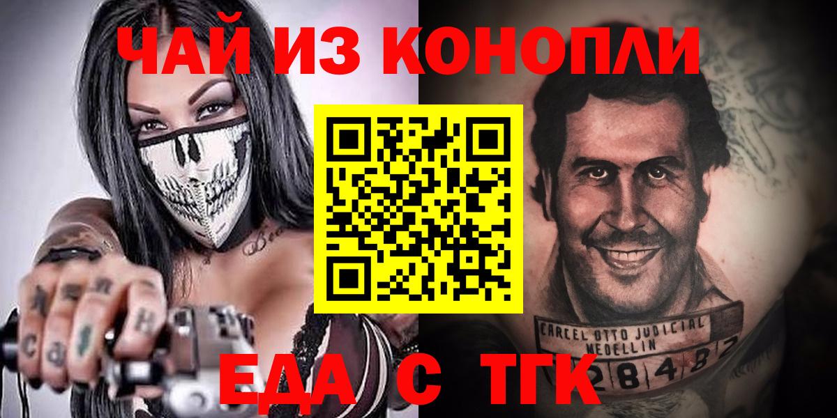 Строитель  Печенье с ТГК конопля  Вход с VPN 