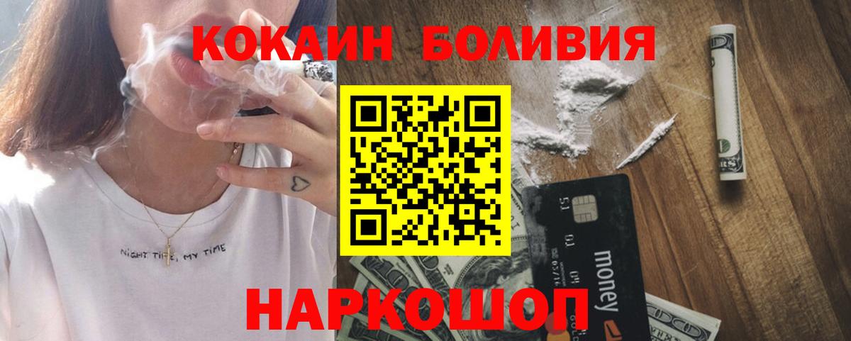 Кокаин Перу  Вход с VPN  COCAIN 99%  Строитель 