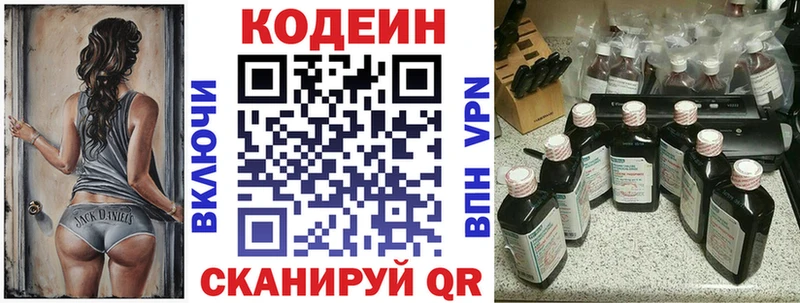 Codein напиток Lean (лин)  Строитель 