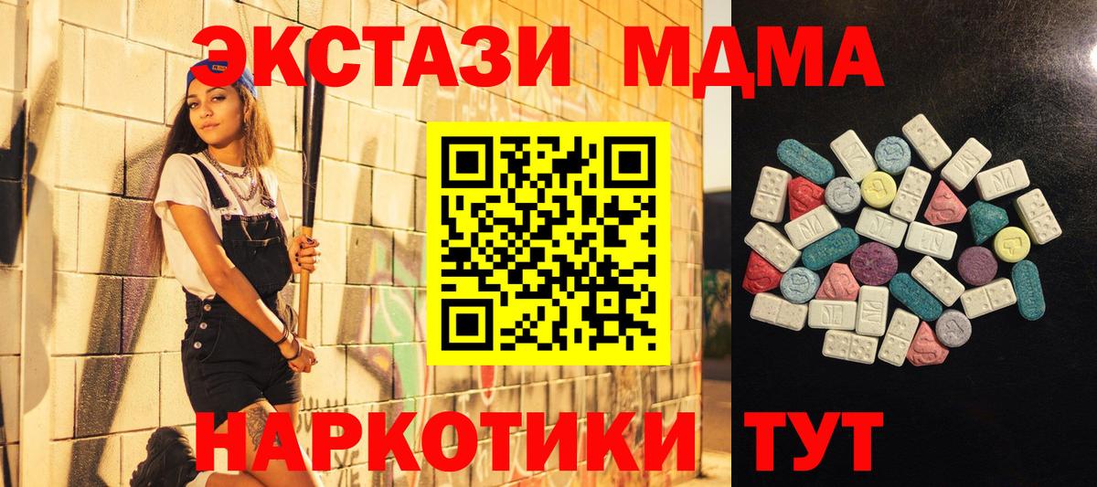 Ecstasy 300 mg  Экстази 300 mg  Вход с VPN  наркота  Строитель  ЭКСТАЗИ 