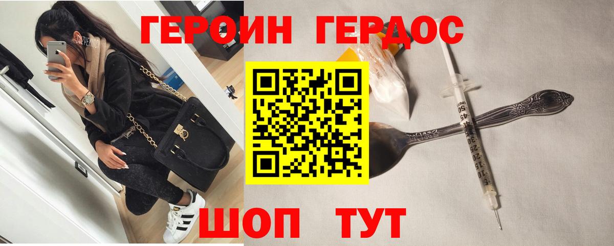 Строитель  Героин герыч  Вход с VPN 