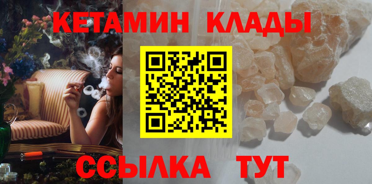 Кетамин VHQ Строитель