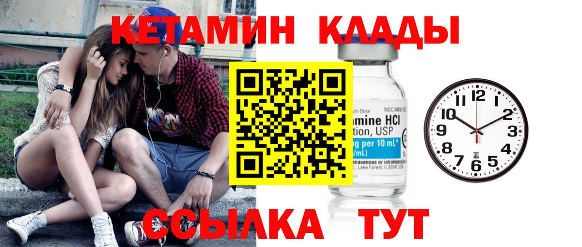 Кетамин ketamine  КЕТАМИН ketamine  маркетплейс какой сайт  Строитель  Вход с VPN 