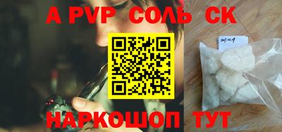 ALPHA-PVP Славгород