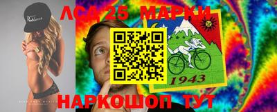 молекула духа Славянск-на-Кубани