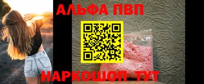 ALPHA-PVP Славгород