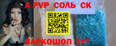 ALPHA-PVP Славгород