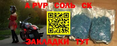 молекула духа Славянск-на-Кубани