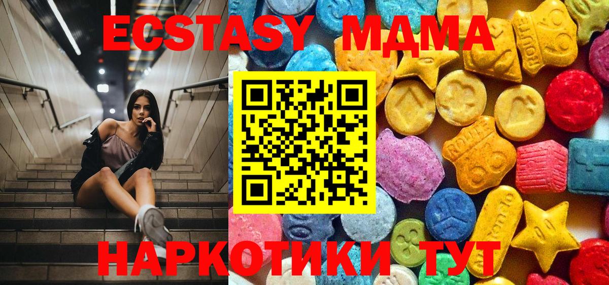 МДМА кристаллы Строитель
