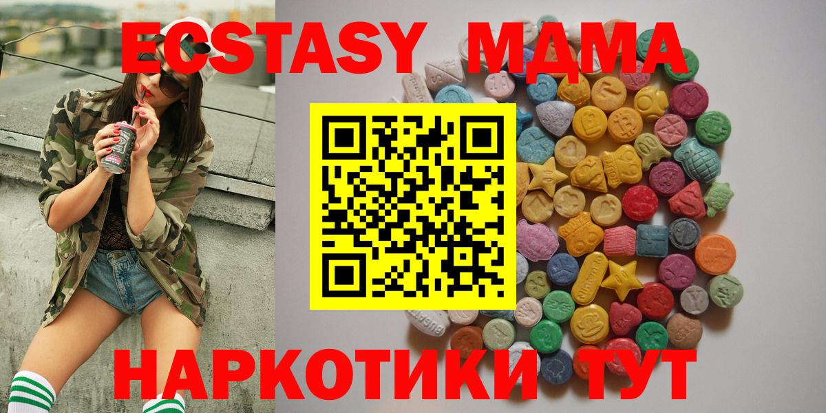 MDMA VHQ  Вход с VPN  Строитель  MDMA молли 