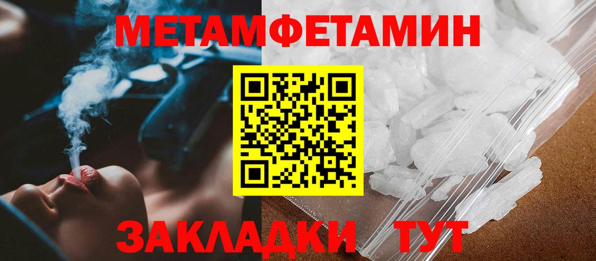 Метамфетамин мет Строитель