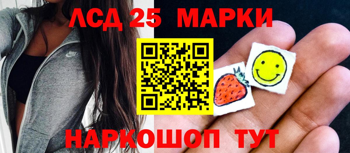Наркотические марки 1,5мг Строитель