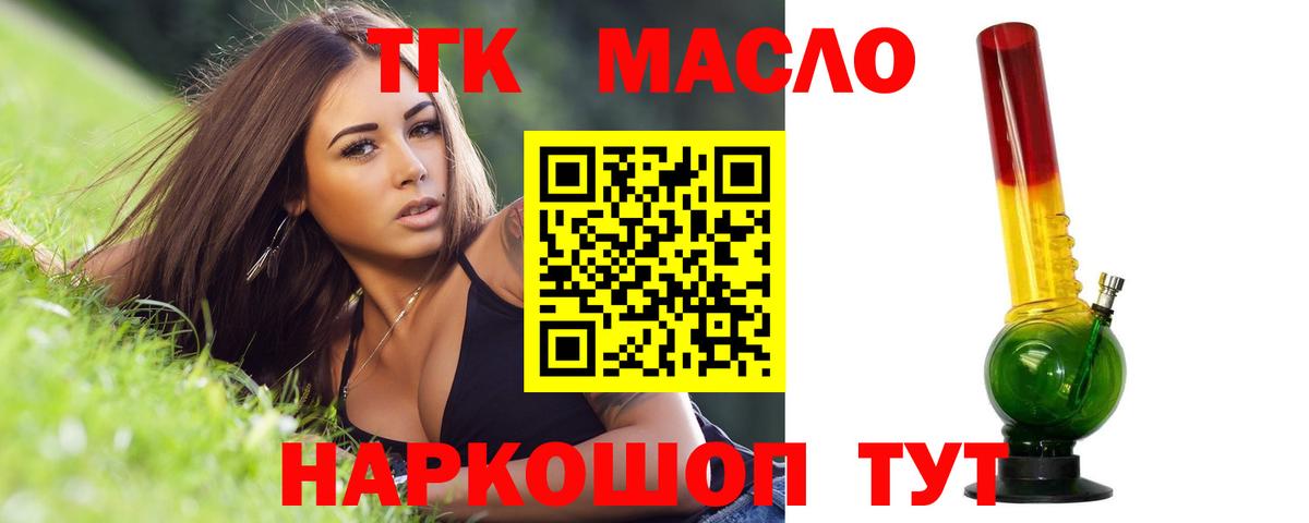 где продают   Вход с VPN  Строитель  Дистиллят ТГК вейп с тгк 